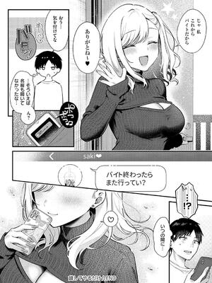 [ぽんたろ] 甘色テンプテーション_066