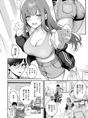 [ぽんたろ] 甘色テンプテーション_070