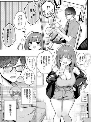 [ぽんたろ] 甘色テンプテーション_073