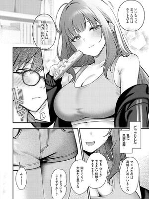 [ぽんたろ] 甘色テンプテーション_074