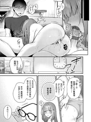 [ぽんたろ] 甘色テンプテーション_095