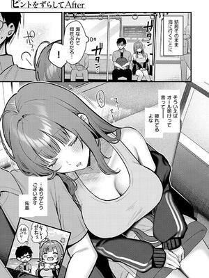 [ぽんたろ] 甘色テンプテーション_097