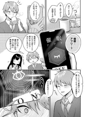 [ぽんたろ] 甘色テンプテーション_101