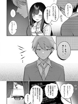 [ぽんたろ] 甘色テンプテーション_102