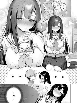 [ぽんたろ] 甘色テンプテーション_103