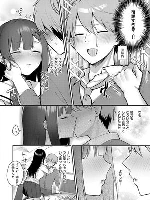 [ぽんたろ] 甘色テンプテーション_104