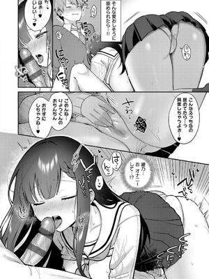 [ぽんたろ] 甘色テンプテーション_110