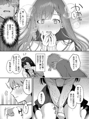 [ぽんたろ] 甘色テンプテーション_119