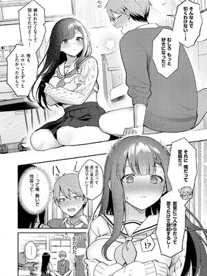 [ぽんたろ] 甘色テンプテーション_120