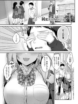 [ぽんたろ] 甘色テンプテーション_133