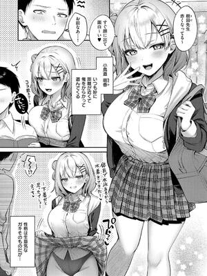 [ぽんたろ] 甘色テンプテーション_134