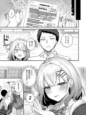 [ぽんたろ] 甘色テンプテーション_137