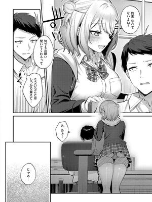 [ぽんたろ] 甘色テンプテーション_138