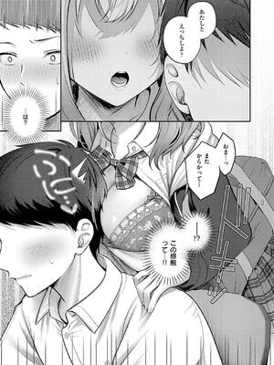 [ぽんたろ] 甘色テンプテーション_139