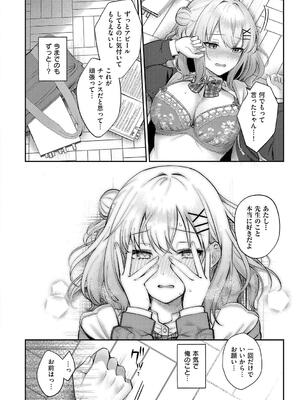 [ぽんたろ] 甘色テンプテーション_142