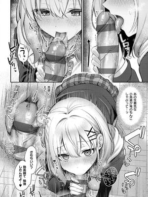 [ぽんたろ] 甘色テンプテーション_148