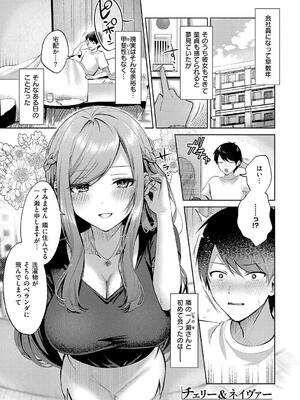 [ぽんたろ] 甘色テンプテーション_163