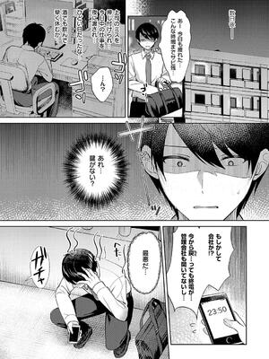 [ぽんたろ] 甘色テンプテーション_166