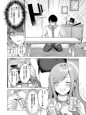 [ぽんたろ] 甘色テンプテーション_168