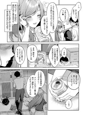 [ぽんたろ] 甘色テンプテーション_170