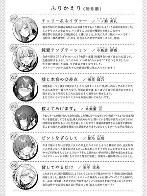 [ぽんたろ] 甘色テンプテーション_194