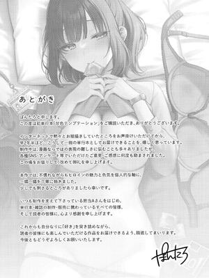 [ぽんたろ] 甘色テンプテーション_195