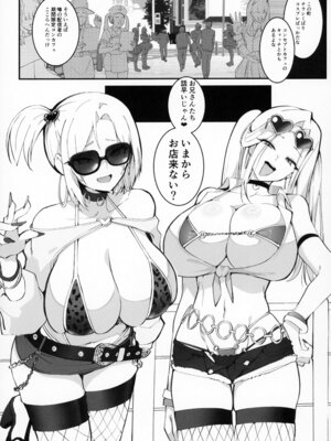 (C107) [Armadillo (練慈、大慈)] ギャル親子のエグい稼ぎ方 2_02_hmul