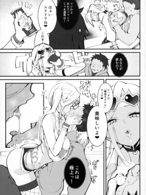 (C107) [Armadillo (練慈、大慈)] ギャル親子のエグい稼ぎ方 2_04_kgao