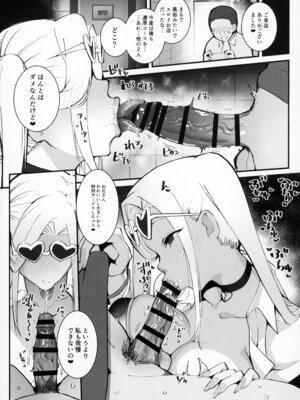 (C107) [Armadillo (練慈、大慈)] ギャル親子のエグい稼ぎ方 2_06_ijtv