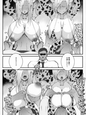 (C107) [Armadillo (練慈、大慈)] ギャル親子のエグい稼ぎ方 2_10_lxku