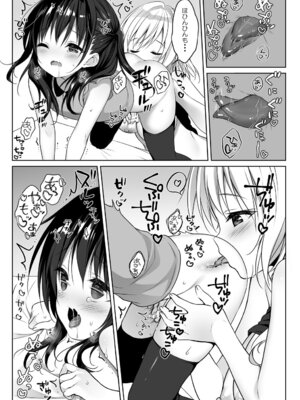 [CHOCOLATE CUBE (三輪フタバ)] 星音ちゃんは甘やかしたい3 [DL版]_05_vnva