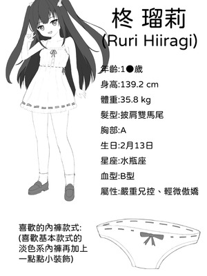 [Exhinepionic213] 妹の性癖は露出 [Chinese]_02_bjxr