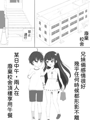 [Exhinepionic213] 妹の性癖は露出 [Chinese]_03_avta