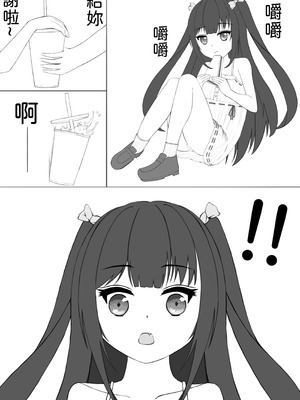 [Exhinepionic213] 妹の性癖は露出 [Chinese]_04_pwem