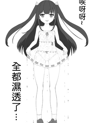 [Exhinepionic213] 妹の性癖は露出 [Chinese]_05_nvvf