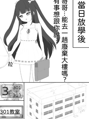 [Exhinepionic213] 妹の性癖は露出 [Chinese]_11_miwl