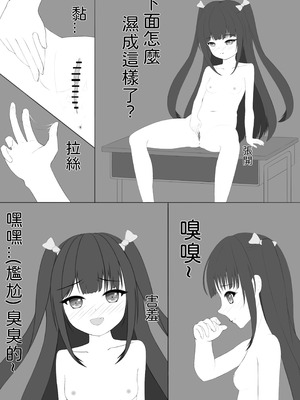 [Exhinepionic213] 妹の性癖は露出 [Chinese]_19_libd