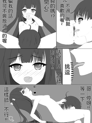 [Exhinepionic213] 妹の性癖は露出 [Chinese]_21_cfrs