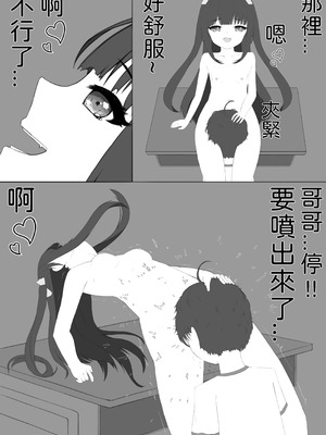 [Exhinepionic213] 妹の性癖は露出 [Chinese]_22_uuaj