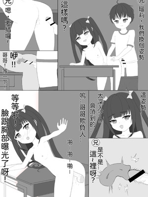 [Exhinepionic213] 妹の性癖は露出 [Chinese]_27_nkck