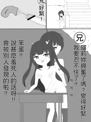 [Exhinepionic213] 妹の性癖は露出 [Chinese]_28_ynqh