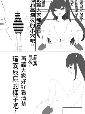 [Exhinepionic213] 妹の性癖は露出 [Chinese]_34_wqqm