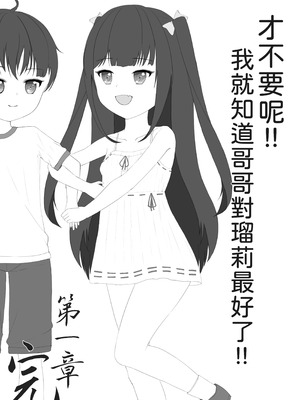 [Exhinepionic213] 妹の性癖は露出 [Chinese]_36_xrgf