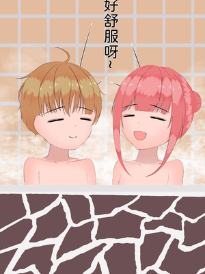 [Exhinepionic213] 妹の性癖は露出 [Chinese]_37_jkso