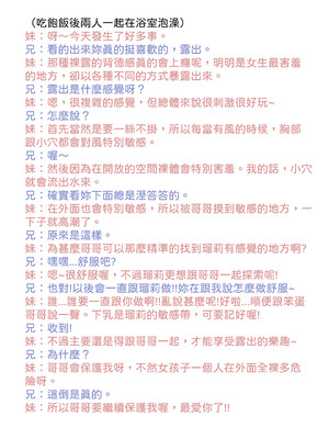 [Exhinepionic213] 妹の性癖は露出 [Chinese]_38_xvpg