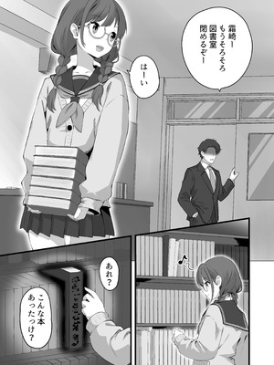 [βluefriend] 栞のない悪夢_03_tmbg