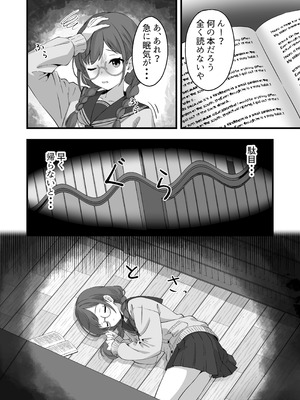 [βluefriend] 栞のない悪夢_04_fibm