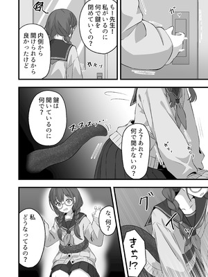 [βluefriend] 栞のない悪夢_06_ghct