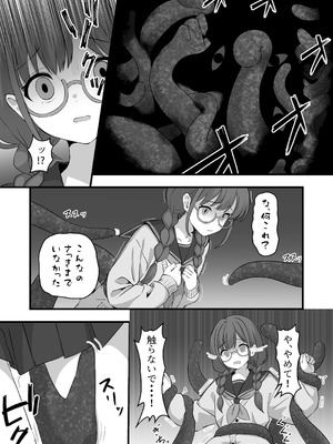 [βluefriend] 栞のない悪夢_07_llua