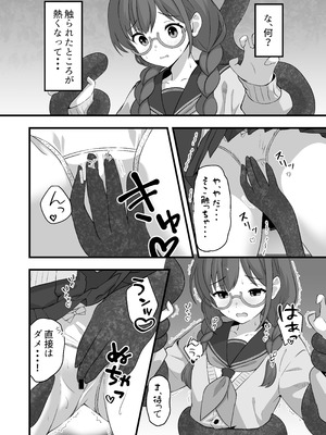 [βluefriend] 栞のない悪夢_08_qumo